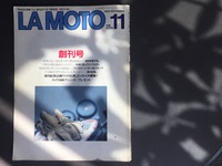 造形社初のバイク誌、月刊『ラ・モト』創刊から30年が経ちました。
