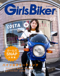 GirlsBiker撮影会「表紙祭り」その4 2022/11/27 18:00:00