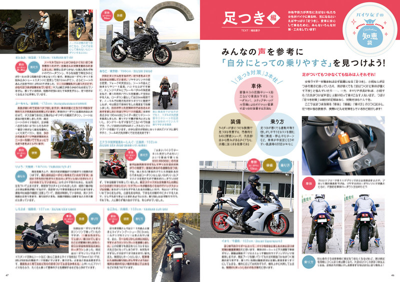 【GirlsBiker4月号】新刊できた！