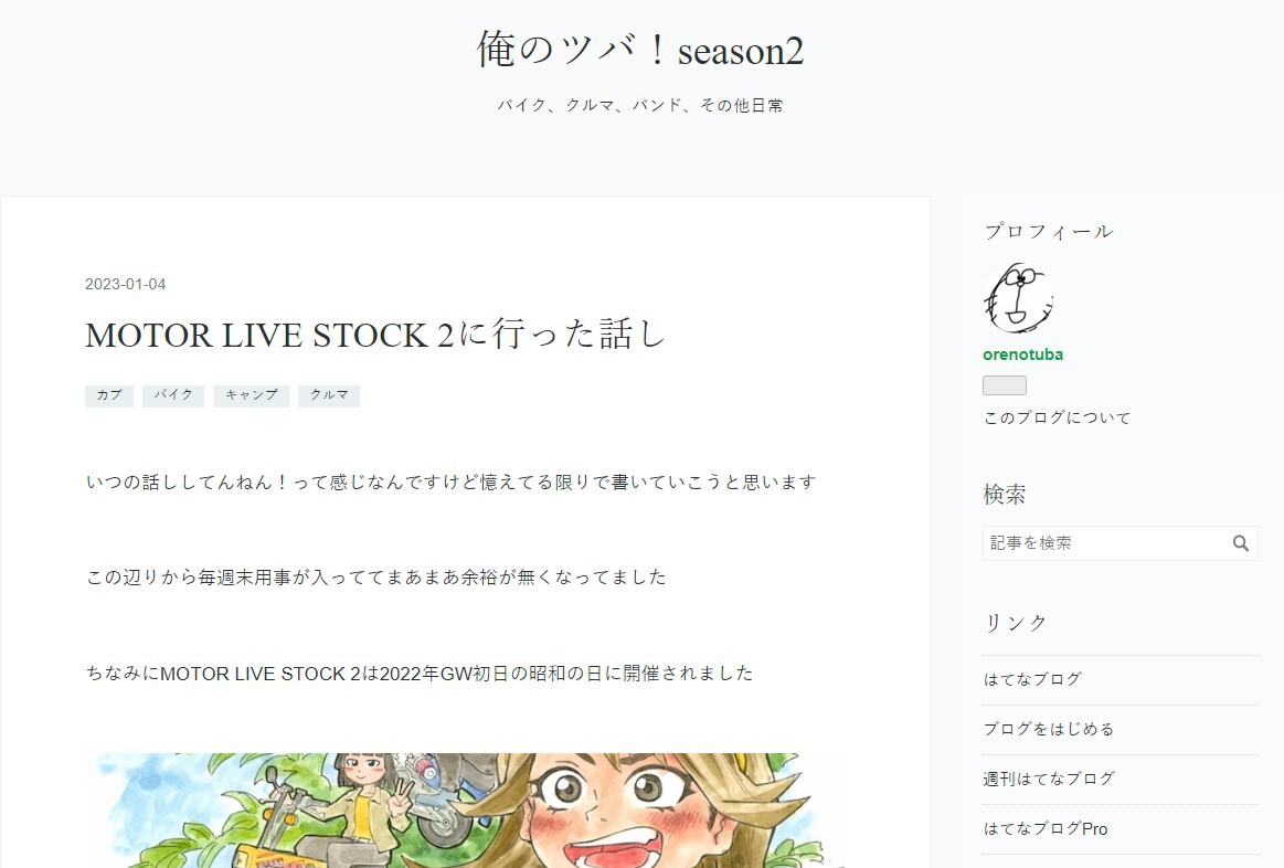MOTOR LIVE STOCK 2に行った話し『俺のツバ！season2』で１年の歳月をかけて紹介されておりました