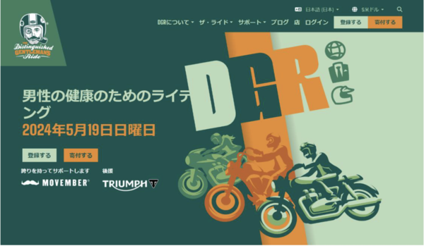 Triumph Motorcycles チャリティーイベント開催