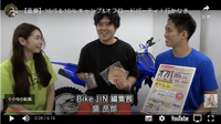 【オフパ2024】Youtube「ゆりちゃんねる #バイクのおねえさん」でご紹介！