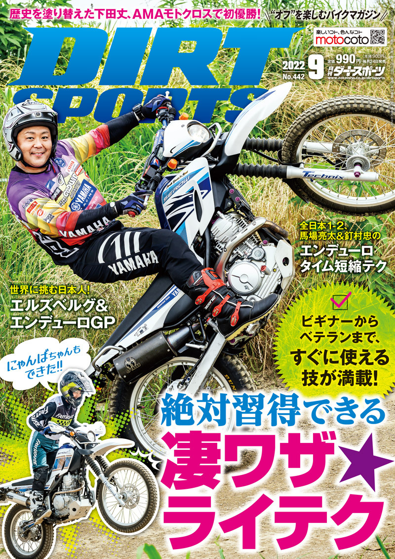 motocotoニュース