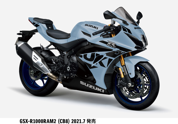 「GSX-R1000R ABS」がカラーリングを変更して新登場！