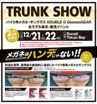 12月21日〜22日 千葉県 Ducati Tokyo Bayにて TRUNK SHOW を実施！！