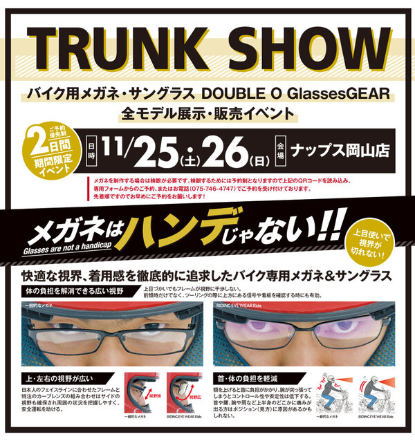 TRUNK SHOW　11月25日・26日に岡山県ナップス岡山店で開催です！！