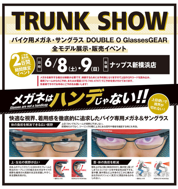 6月8日〜9日 神奈川県ナップス新横浜店にて TRUNK SHOW が開催されます！！