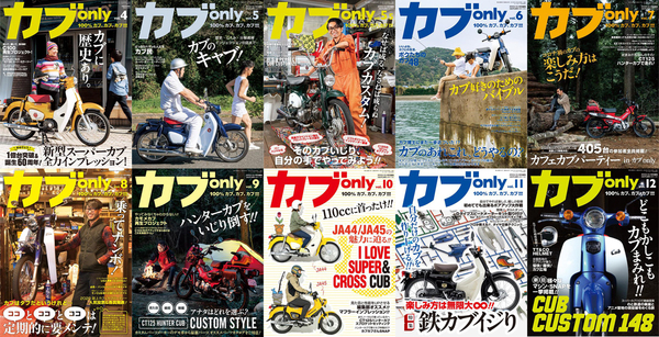 カブonly カブオンリー ダートスポーツ増刊 8冊まとめ売り