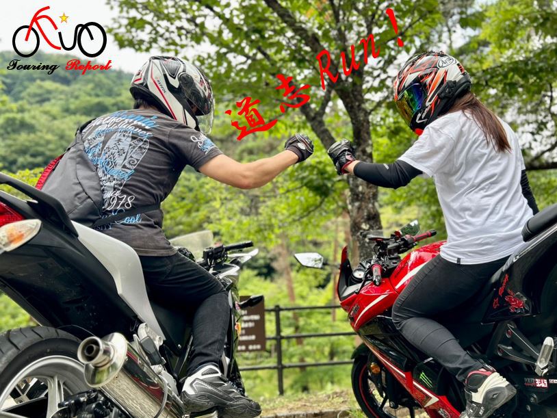 Episode56:道志Run！