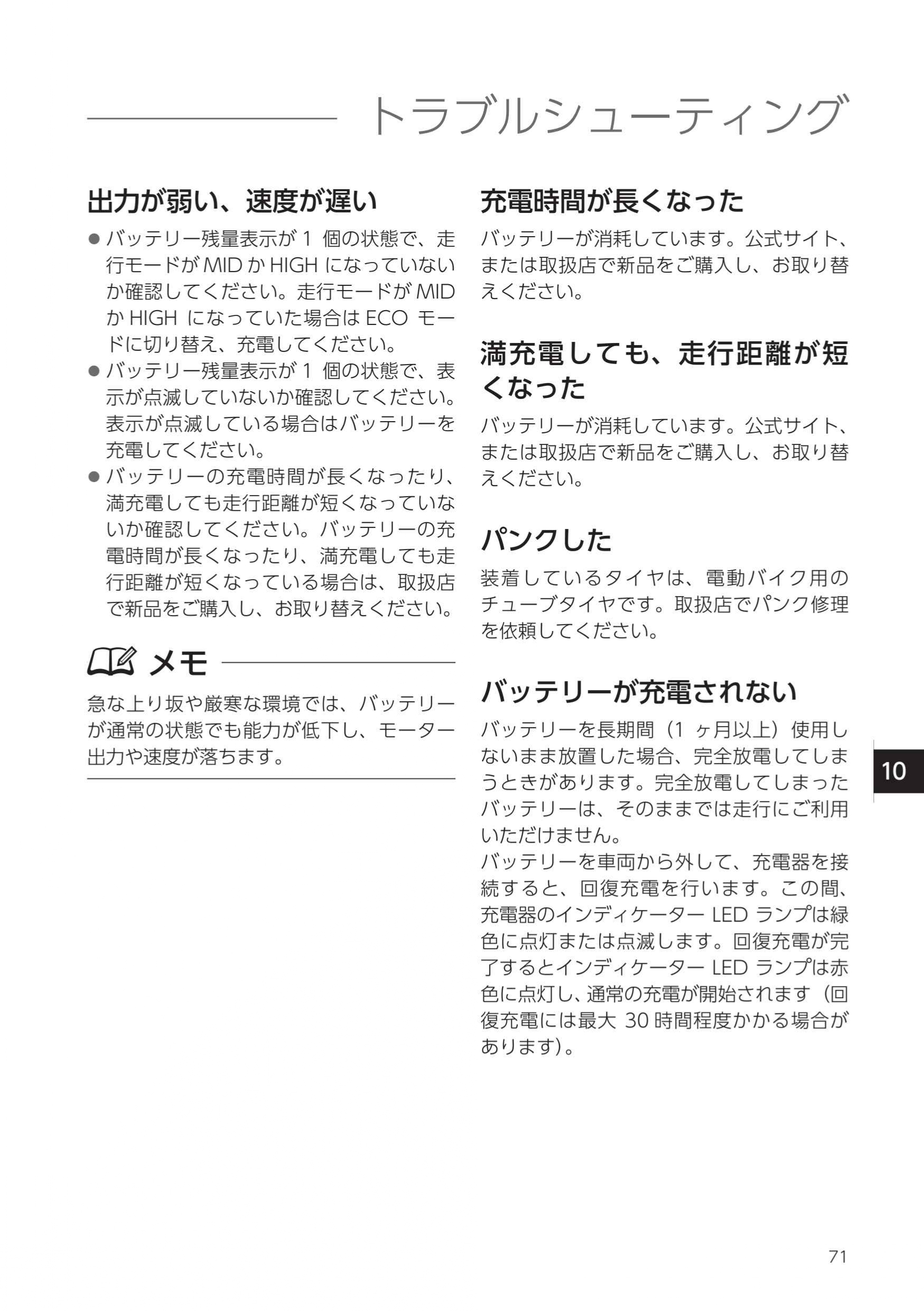 glafitが動かない、電源が入らない｜ウエストウッド井原商会つくば店